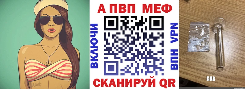Alfa_PVP Crystall Салехард