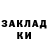 ГАШ гашик Alla Kuguk