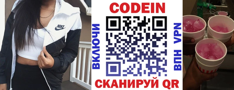 Кодеин напиток Lean (лин)  Салехард 
