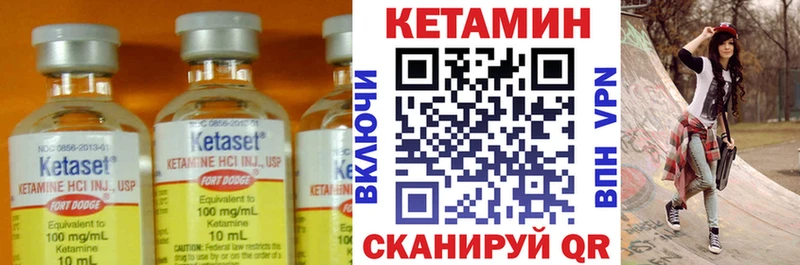 как найти Салехард Кетамин ketamine