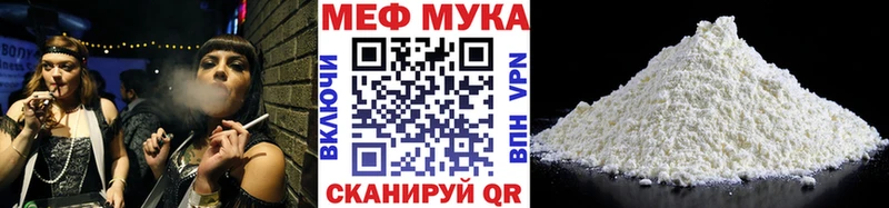 МЕФ кристаллы  Салехард 